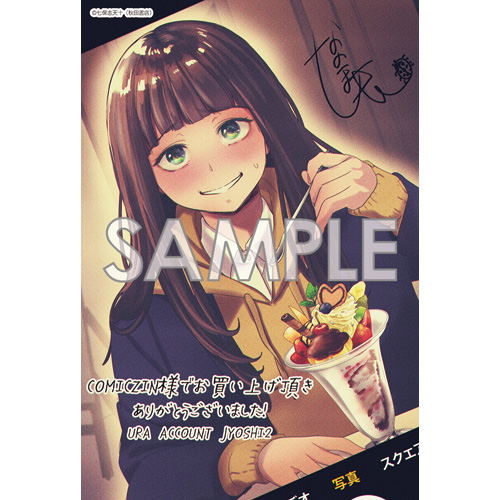 COMIC ZIN 通信販売/商品詳細 ウラアカジョシ 第2巻